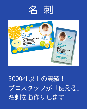 名刺